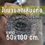 ใยบวบลดเสียงท่อ มอเตอร์ไซค์ ขนาด 50x100 cm. สแตนเลสเกรด 304 ทนร้อน ใช้งานง่าย ใช้ได้นาน