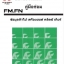 หนังสือ คู่มือซ่อม ข้อมูลทั่วไป เครื่องยนต์ คลัตช์ เกียร์ MITSUBISHI FUSO FK, FN
