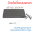 ป้ายไฟวิ่งแบบพกพา LED P5 Full Color 16x32cm เปลี่ยนข้อความได้ ป้ายไฟวิ่งหลายสี ป้ายไฟเชียร์ ป้ายไฟติดหน้าร้าน ป้ายแอลอีดี