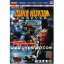 Book: Duke Nukem Forever