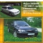 WIRING DIAGRAM MAZDA 626, CAPELLRA ปี 97-02 (2WD, 4WD)