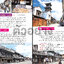 TOKYO : โตเกียว เล่มเดียวเที่ยวได้จริง