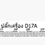 หนังสือ Wiring Diagram Honda STREAM ปี ' 2001 เดือน 1