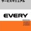 SUZUKI EVERY (2002-11~) วงจรไฟฟ้าเครื่องยนต์ K6A T/C เทอร์โบ WIRING DIAGRAM SUZUKI EVERY บอดี้ DA62V , DA62W ซูซูกิวาอีเวอร์รี่