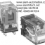 Relay Omron my2n/my2