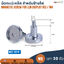 M3 1317 (เซท 20 ตัว) น็อตแม่เหล็ก สำหรับป้ายไฟแอลอีดี Magnetic Magnet Screw for LED Display
