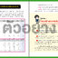 เริ่มต้นลงทุนหุ้นด้วยตัวเอง (ฉบับมือใหม่) | พิมพ์ครั้งที่ 7