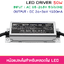 50W ไดรเวอร์ Adapter LED Driver กันน้ำ IP66 ชนิดกระแสคงที่ 1.5A แรงดัน output 26-36V input 100-277VAC