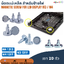 M4 1317 (เซท 20 ตัว) น็อตแม่เหล็ก สำหรับป้ายไฟแอลอีดี Magnetic Magnet Screw for LED Display