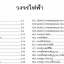 วงจรไฟฟ้าเครืองยนต์ JO8E-WH JO8E-WJ AO9C-TH P11C-VU J08E-WH J08E-WJ A09C-TH ฮีโน่วิคเตอร์ 500 HINO SERIES 500 VECTOR WIRING DIAGRAM ไวริ่งไดแกรมรถบรรทุก FG8J FL1A FL8J FM1A FM2P FM8J GY2P