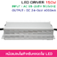 150W ไดรเวอร์ AC Adapter LED Driver กันน้ำ IP67 ชนิดกระแสคงที่ 4A แรงดัน output 26-36V input 100-277VAC