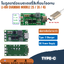 โมดูลชาร์จแบต 2S 8.4V / 3S 12.6V / 4S 16.8V to 5V Lithium-ion Battery Charger Type-C USB Boost Charging Board DC 3V-5V
