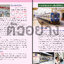 TAIWAN : ไต้หวัน เล่มเดียวเที่ยวได้จริง (Edition 3)