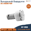 XF-555 24V AIR Pump & Vacuum Pump ปั๊มลม ปั๊มสุญญากาศ ปั๊มดูด เป่า ปั๊มดูดและเป่า 15LPM