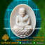 บล็อกพระกดมือแบบ 1 องค์ ต่อ 1 แบบที่ 200