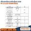 เซ็นเซอร์ตรวจจับฝุ่นละออง Laser PM2.5 Air Particle Dust Sensor module