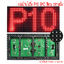 แผ่นป้ายไฟวิ่ง P10 SMD สีแดง ขนาดแผ่น 320 x 160mm กลางแจ้ง