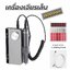 เครื่องเจียรเล็บไฟฟ้า ที่เจียรเล็บ ชาร์จType-C มีแบตในตัว 35000RPM