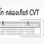 CD คู่มือซ่อมรถยนต์ วงจรไฟฟ้า Wiring Diagram รหัสปัญหา DTC HONDA Jazz GK 2015 ทั้งคัน (TH)