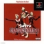 PS1: Ultraman Fighting Evolution (J) รหัส 427