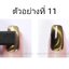 แม่เหล็กดูดสีเจลแคทอาย Cat Eye