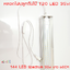 หลอดไฟปลูกต้นไม้ T20 35W ยาว 60CM LED Grow Light AC 220V หลอดใหญ่