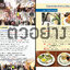 ญี่ปุ่น (คันไซ) เล่มเดียวเที่ยวได้จริง *สภาพ 80%*