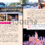 TOKYO : โตเกียว เล่มเดียวเที่ยวได้จริง