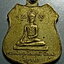 เหรียญหลวงปู่ถนอมหลังหลวงพ่อทองสุขสัมฤทธิ์ ปี 2511 วัดตูม พระนครศรีอยุธยา