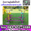 เครื่องเล่นสนาม สำหรับโรงเรียน จัดได้ตามงบ ปลอดภัย มีบริการติดตั้งฟรี มีประกัน วัสดุคงทน