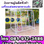 เครื่องเล่นสนาม สำหรับโรงเรียน จัดได้ตามงบ ปลอดภัย มีบริการติดตั้งฟรี มีประกัน วัสดุคงทน