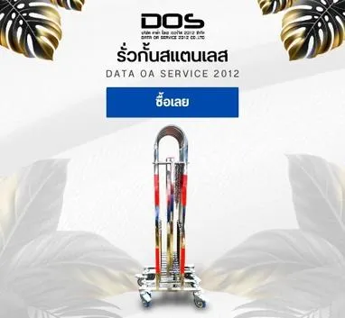 แผงกั้นสแตนเลส