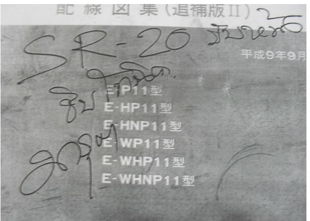 Sr20 Neo Vvl Wiring Diagram - Wiring Diagram