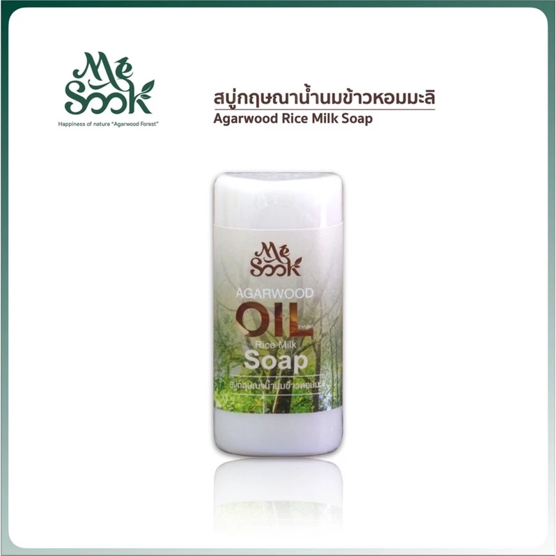 สบู่กฤษณาน้ำนมข้าวหอมมะลิ signature ใช้ได้ทั้งผิวหน้าและผิวกาย (100g.) รหัส 113-MS-006