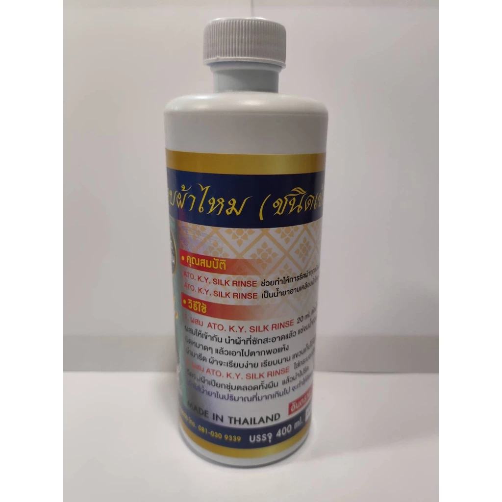 หัวน้ำยาอาบเคลือบผ้าไหมชนิดเข้มข้น 400 ซีซี ATO รหัส AA-1031681