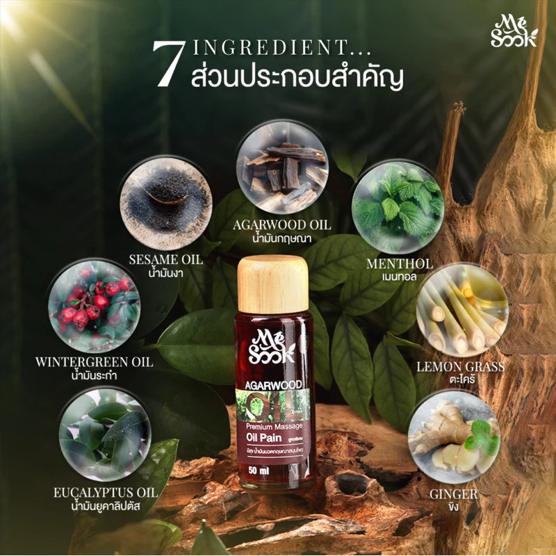 น้ำมันนวดกฤษณา (สูตรเย็น) ใช้บรรเทาอาการปวดเมื่อย ซึบซาบสู่ผิวได้ดี (10ml.) รหัส 113-MS-030